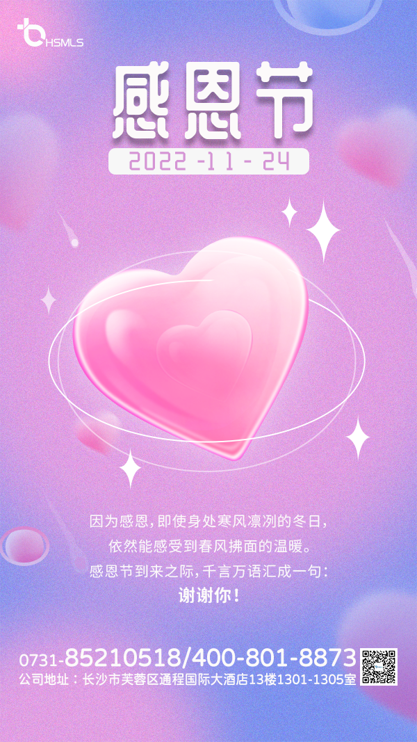 感恩节海报.png