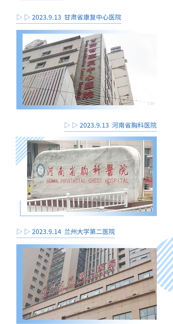 9月足迹--二部_03.png