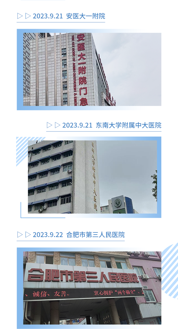 9月足迹--三部-1部分_03.png