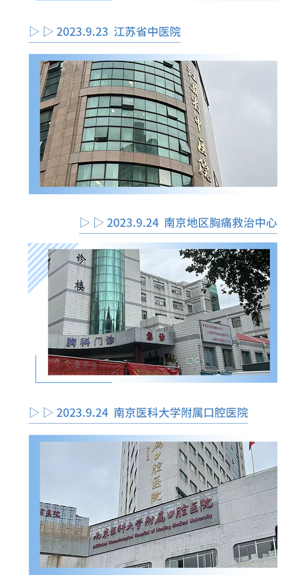 9月足迹--三部-1部分_05.png
