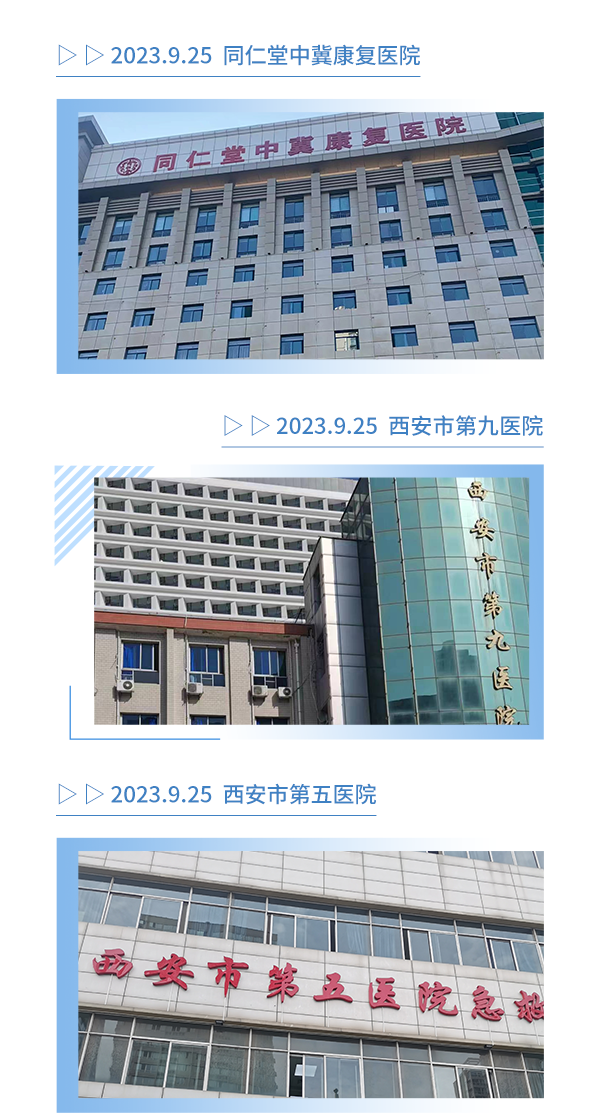9月足迹--三部-1部分_07.png