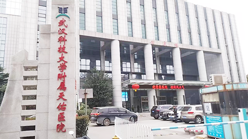 武汉科技大学附属天佑医院.png
