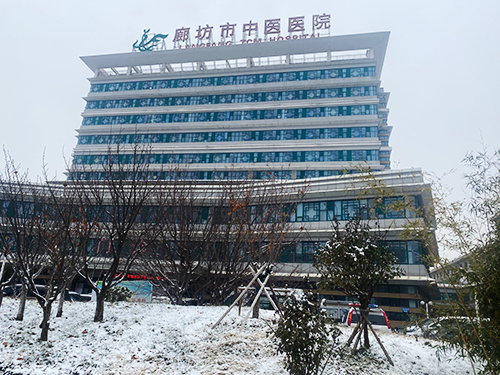 廊坊市中医医院.png