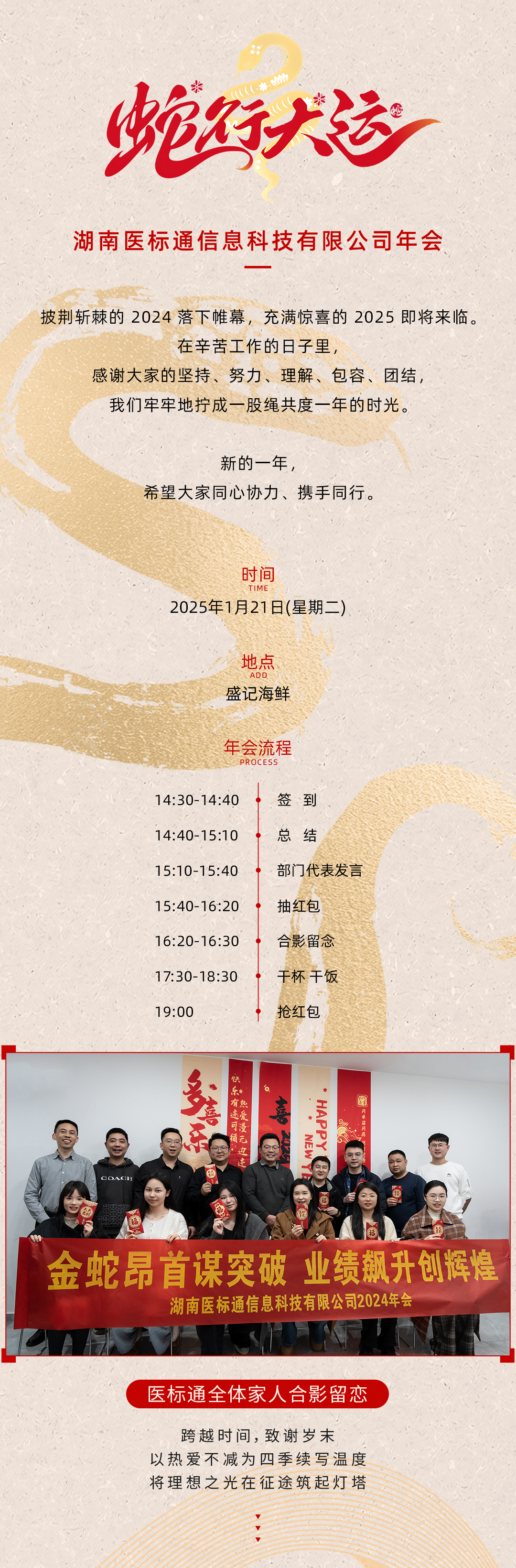 年会_01.jpg