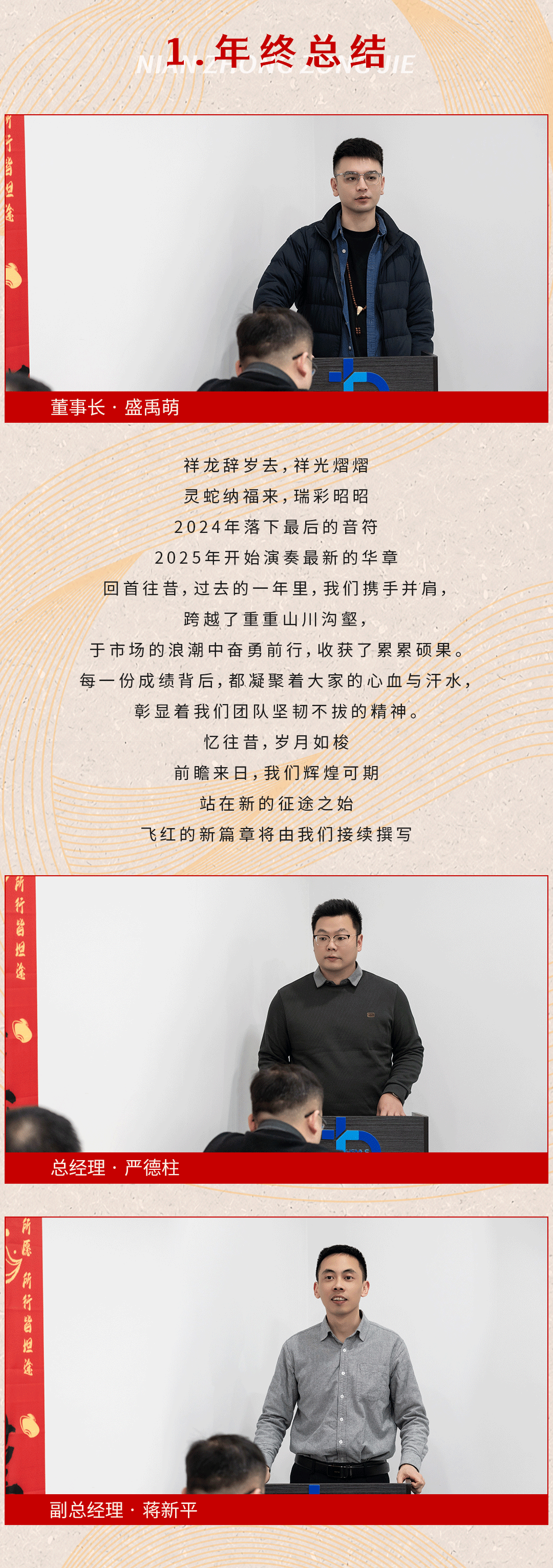 年会_02.png